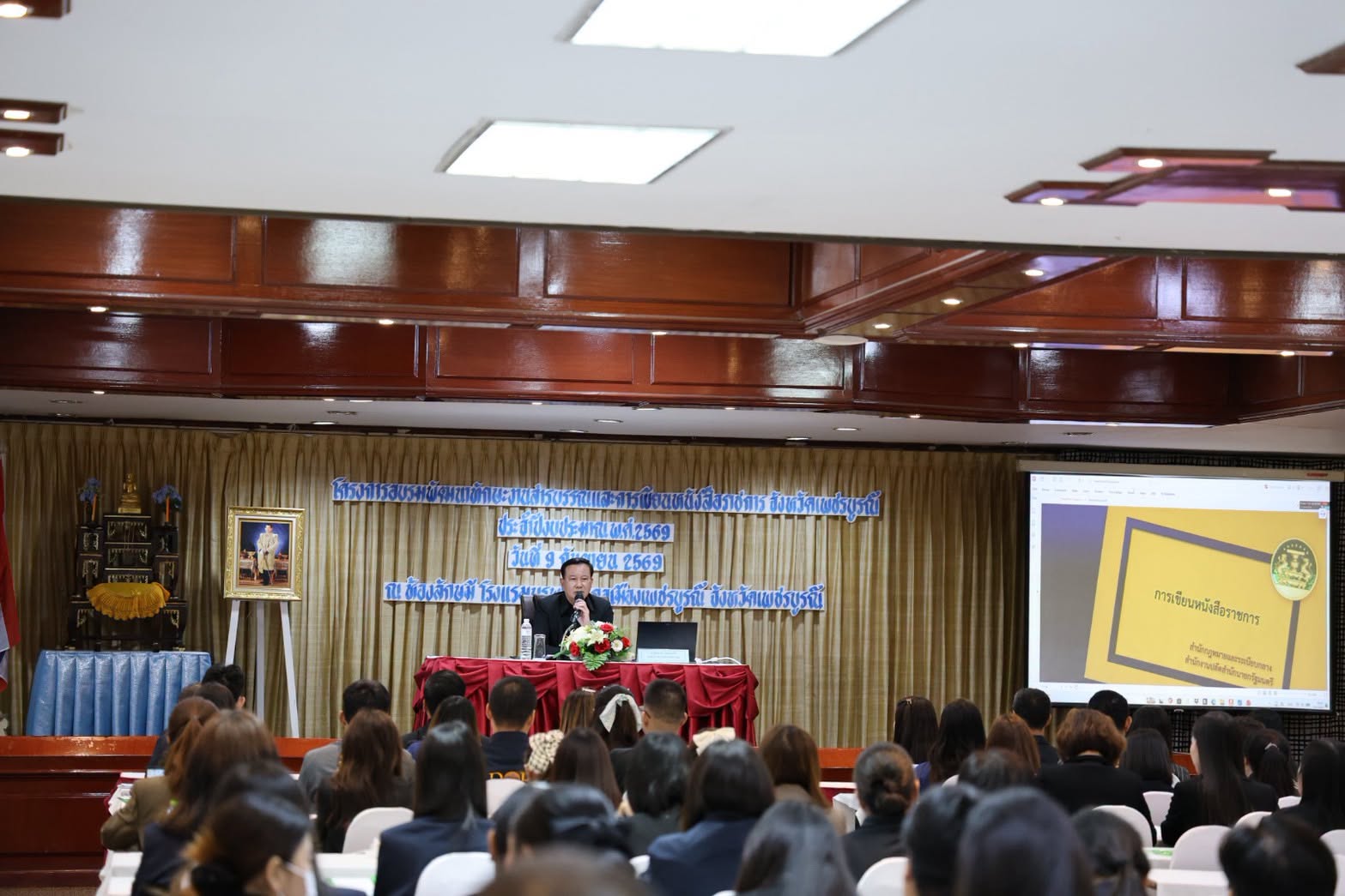 title - สำนักงานการปฏิรูปที่ดินจังหวัดเพชรบูรณ์ เข้าร่วมอบรมพัฒนาทักษะงานสารบรรณและการเขียนหนังสือราชการ เสริมความรู้บุคลากร ยกระดับประสิทธิภาพการปฏิบัติราชการ