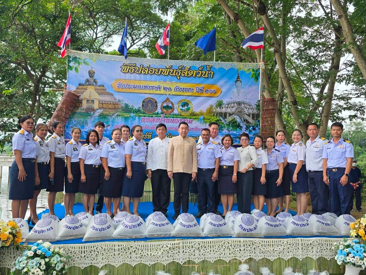 title - สำนักงานการปฏิรูปที่ดินจังหวัดเพชรบูรณ์ เข้าร่วมพิธีปล่อยพันธุ์สัตว์น้ำเนื่องในวันประมงแห่งชาติ