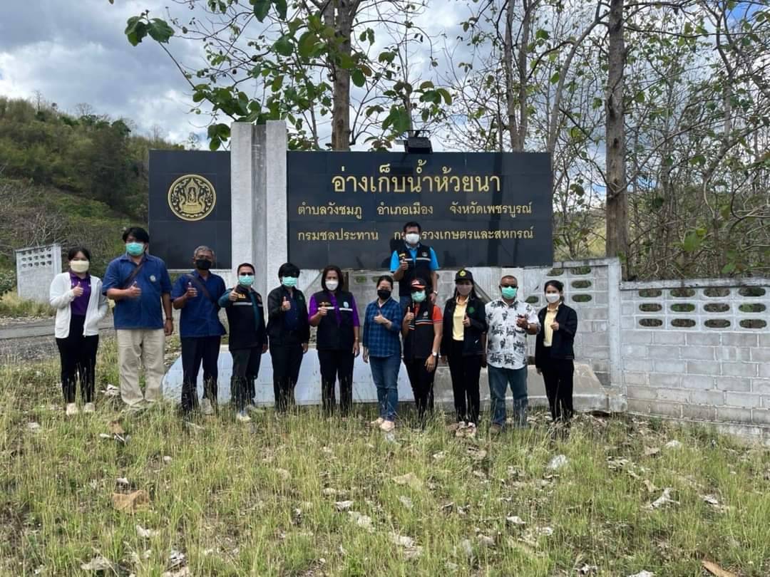 ส.ป.ก.เพชรบูรณ์ ร่วมประชุมบูรณาการขับเคลื่อนร่วมกับกลุ่มผู้ใช้น้ำอ่างเก็บน้ำห้วยนา และอ่างเก็บน้ำห้วยใหญ่ 