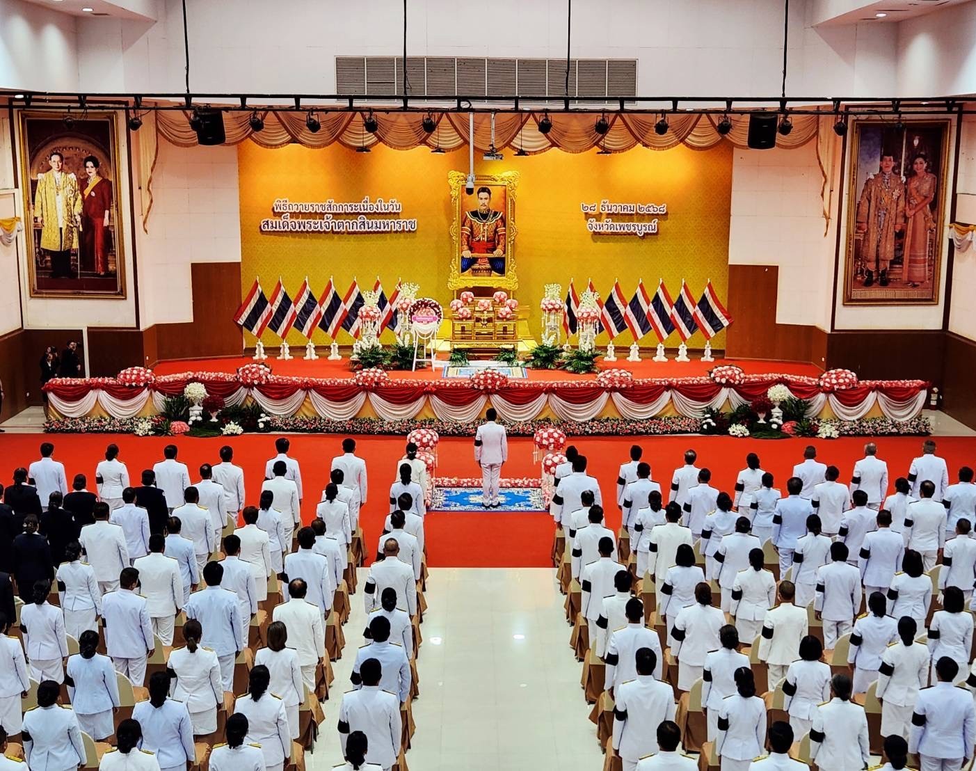 พิธีถวายราชสักการะ เนื่องในวันสมเด็จพระเจ้าตากสินมหาราช