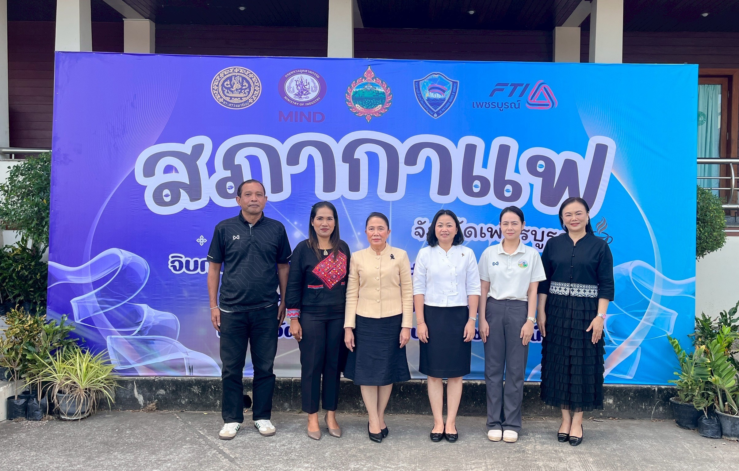 title - ร่วมกิจกรรมพบปะหารือข้อราชการ “สภากาแฟ” ครังที่ 3 ประจำปีงบประมาณ พ.ศ. 2569