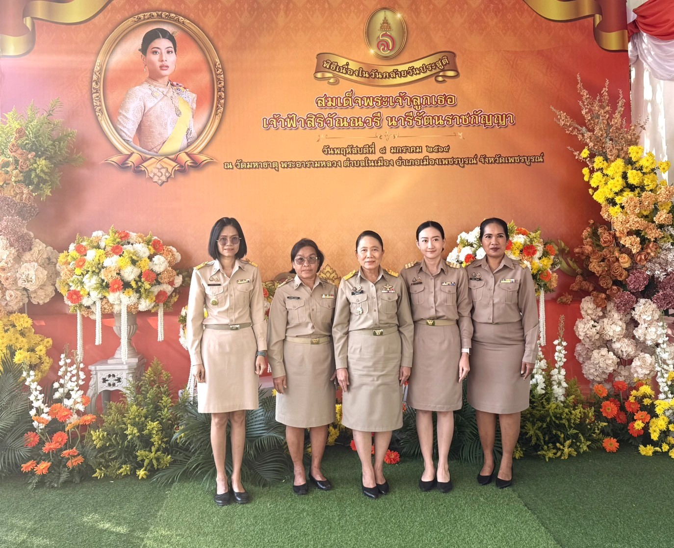 title - พิธีทำบุญตักบาตรพระสงฆ์ เนื่องในวันคล้ายวันประสูติ สมเด็จพระเจ้าลูกเธอ เจ้าฟ้าสิริวัณณวรี นารีรัตนราชกัญญา