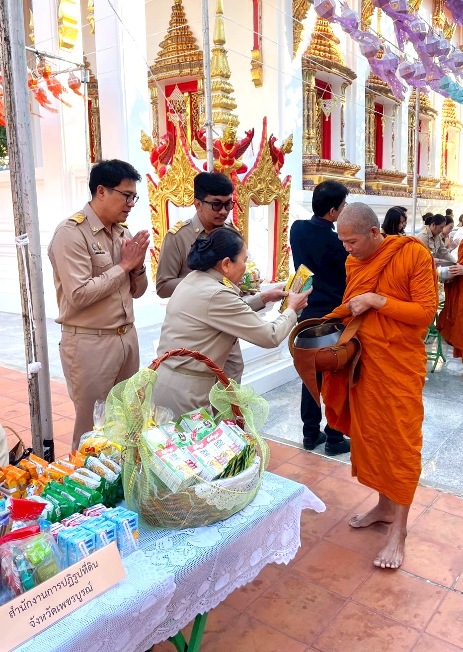 title - พิธีทำบุญตักบาตรพระสงฆ์ เนื่องในวันคล้ายวันประสูติ สมเด็จพระเจ้าลูกเธอ เจ้าฟ้าสิริวัณณวรี นารีรัตนราชกัญญา