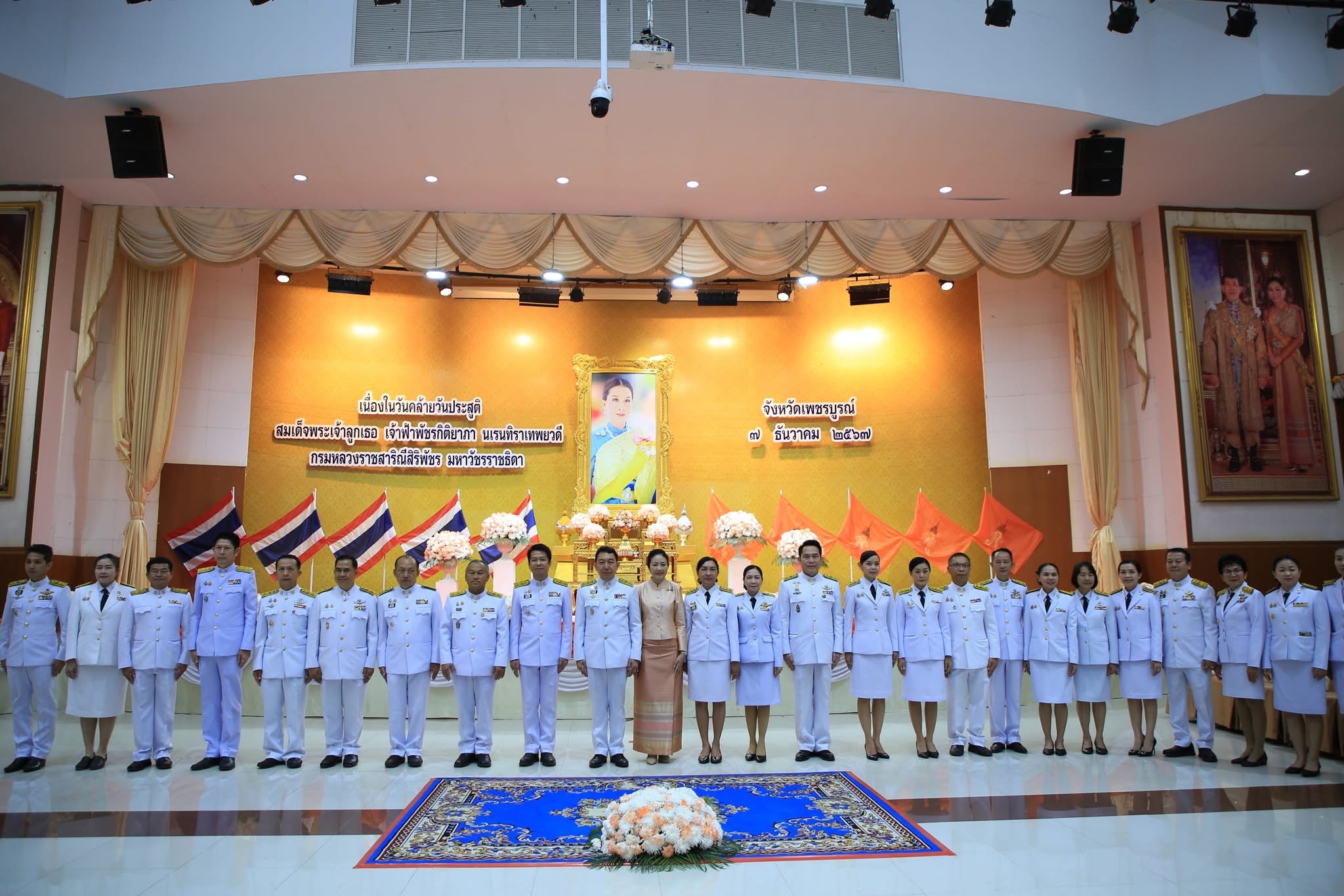 พิธีเจริญพระพุทธมนต์ และพิธีถวายพระพรชัยมงคลเนื่องในวันคล้ายวันประสูติ สมเด็จพระเจ้าลูกเธอ เจ้าฟ้าพัชรกิติยาภา นเรนทิราเทพยวดี กรมหลวงราชสาริณีสิริพัชร มหาวัชรราชธิดา