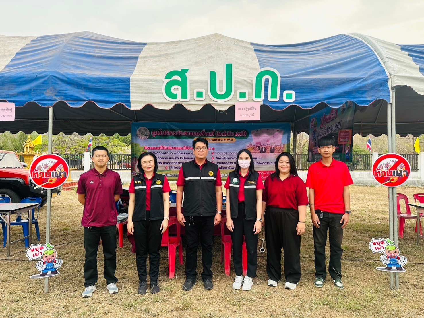 ส.ป.ก.เพชรบูรณ์ จัดโครงการศูนย์บริการประชาชนเคลื่อนที่ ประจำปีงบประมาณ พ.ศ.2568 ครั้งที่ 5/2568 (ข่าวแชร์)