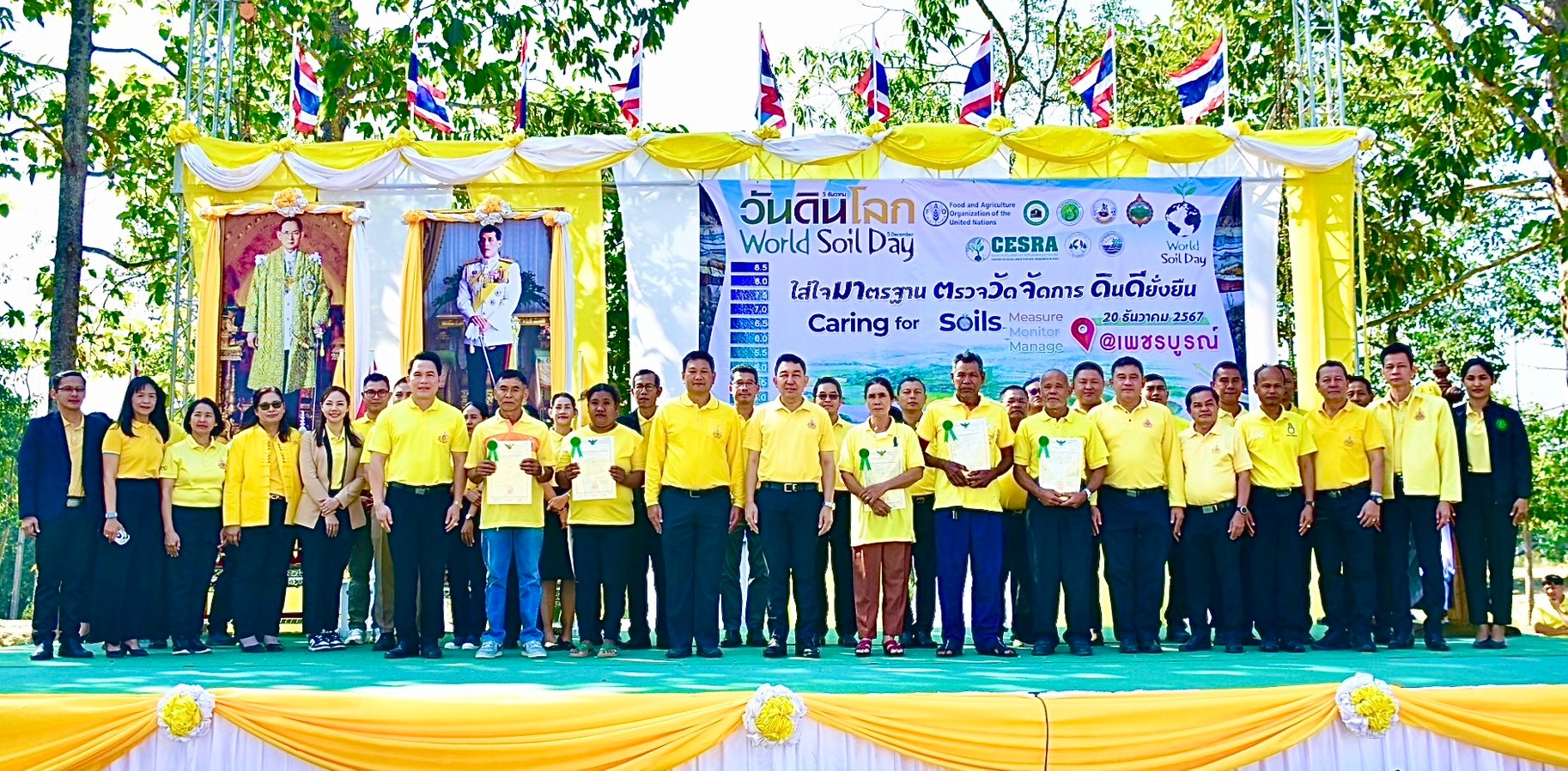 ส.ป.ก.เพชรบูรณ์ เข้าร่วมกิจกรรมวันดินโลก (World Soil Day) 