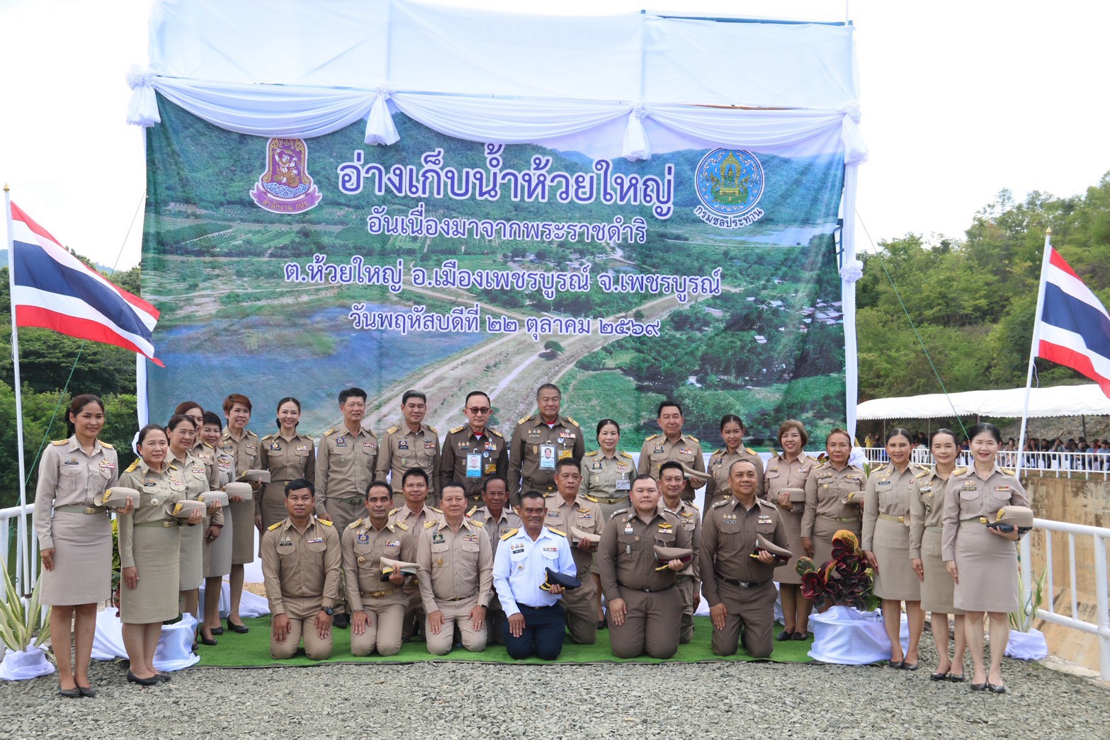 title - สำนักงานการปฏิรูปที่ดินจังหวัดเพชรบูรณ์ ร่วมลงพื้นที่ติดตามการดำเนินงานอ่างเก็บน้ำห้วยใหญ่ อันเนื่องมาจากพระราชดำริ อำเภอเมืองเพชรบูรณ์ จังหวัดเพชรบูรณ์