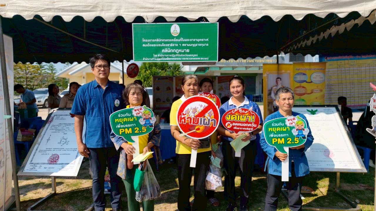title - สำนักงานการปฏิรูปที่ดินขังหวัดเพชรบูรณ์เข้าร่วมโครงการคลินิกเกษตรเคลื่อนที่ในพระราชานุเคราะห์ สมเด็จพระบรมโอรสาธิราชฯ สยามมกุฎราชกุมาร ครั้งที่ 3 ประจำปีงบประมาณ พ.ศ. 2569 ณ อำเภอวิเชียรบุรี