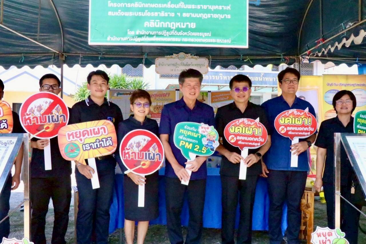 title - สำนักงานการปฏิรูปที่ดินขังหวัดเพชรบูรณ์เข้าร่วมโครงการคลินิกเกษตรเคลื่อนที่ในพระราชานุเคราะห์ สมเด็จพระบรมโอรสาธิราชฯ สยามมกุฎราชกุมาร ครั้งที่ 3 ประจำปีงบประมาณ พ.ศ. 2569 ณ อำเภอวิเชียรบุรี