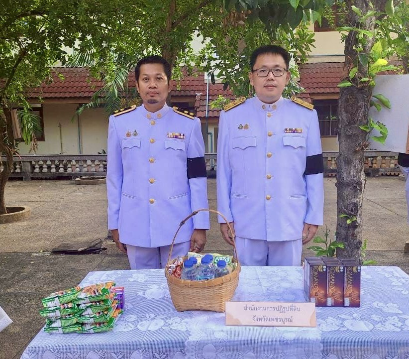 title - สำนักงานการปฏิรูปที่ดินจังหวัดเพชรบูรณ์เข้าร่วมพิธีเนื่องในโอกาสฉลองพระชนมายุครบ 99 พรรษา สมเด็จพระอริยวงศาคตญาณ สมเด็จพระสังฆราช สกลมหาสังฆปริณายก 26 มิถุนายน 2569