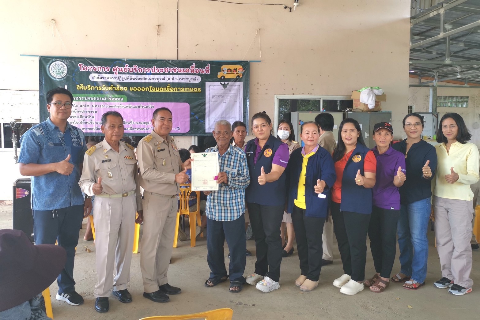 โครงการศูนย์บริการประชาชนเคลื่อนที่ ประจำปีงบประมาณ พ.ศ.2568 ครั้งที่ 2/2568