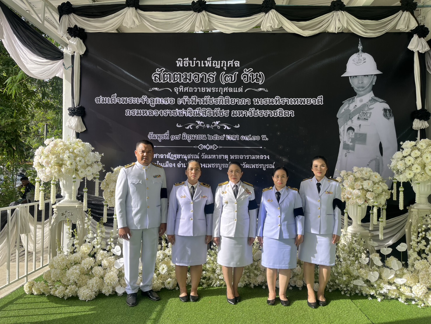 title - สำนักงานการปฏิรูปที่ดินจังหวัดเพชรบูรณ์เข้าร่วม พิธีบำเพ็ญกุศลสัตตมวาร ถวายเป็นพระราชกุศลแด่สมเด็จพระเจ้าลูกเธอ เจ้าฟ้าพัชรกิติยาภา นเรนทิราเทพยวดี กรมหลวงราชสาริณีสิริพัชร มหาวัชรราชธิดา 