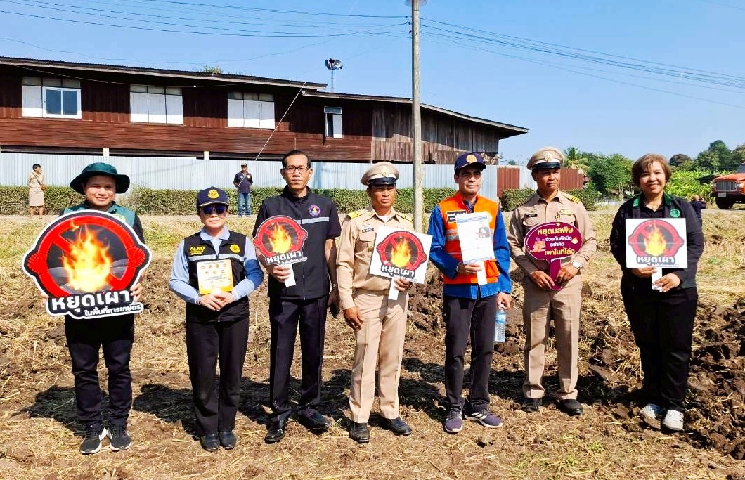 title - กิจกรรม Kick Off การแก้ไขปัญหาไฟป่า หมอกควัน และฝุ่นละอองขนาดเล็ก (PM2.5) จังหวัดเพชรบูรณ์ 2569