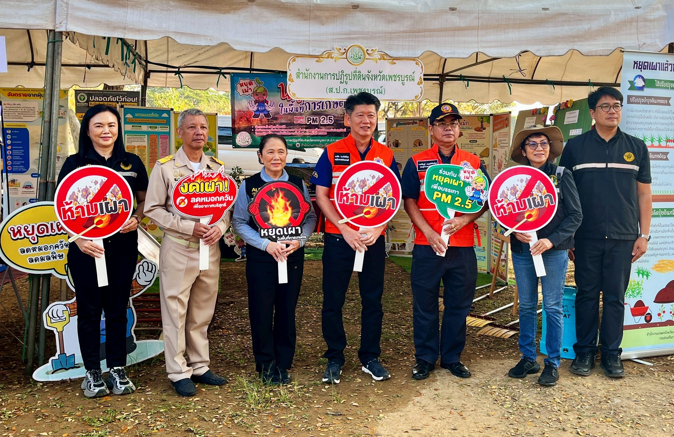 title - กิจกรรม Kick Off การแก้ไขปัญหาไฟป่า หมอกควัน และฝุ่นละอองขนาดเล็ก (PM2.5) จังหวัดเพชรบูรณ์ 2569