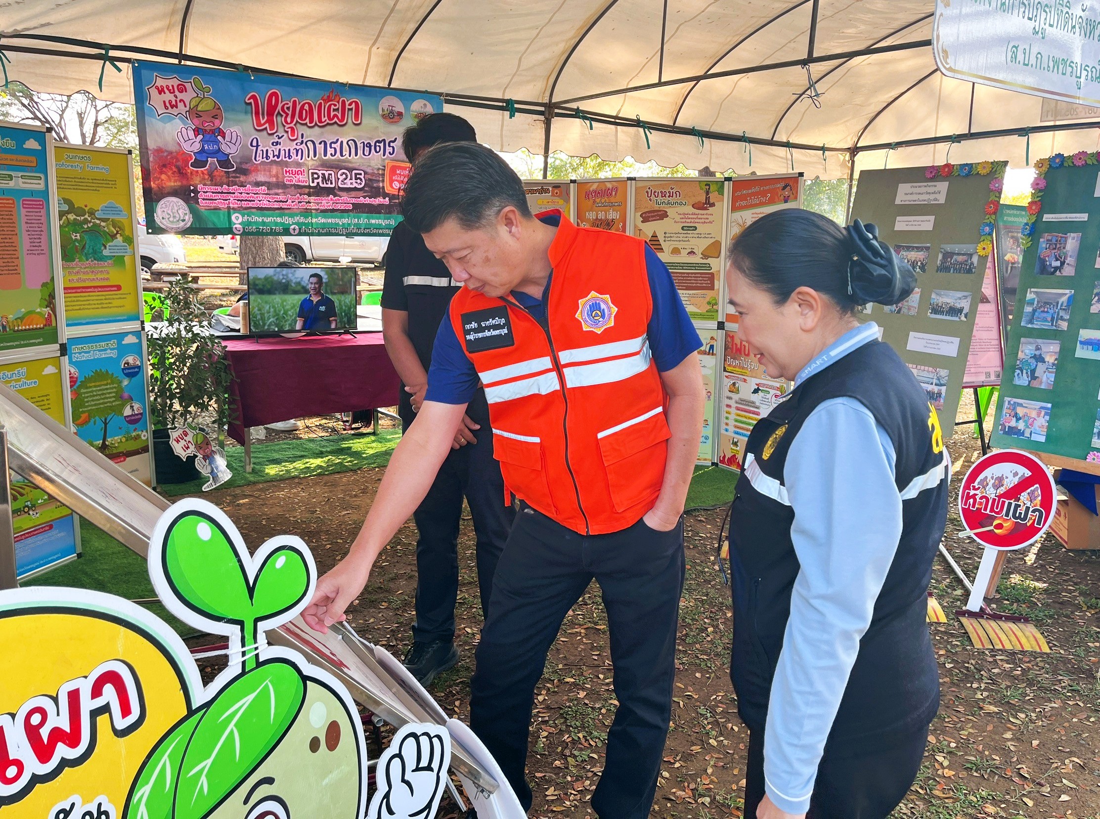 title - กิจกรรม Kick Off การแก้ไขปัญหาไฟป่า หมอกควัน และฝุ่นละอองขนาดเล็ก (PM2.5) จังหวัดเพชรบูรณ์ 2569