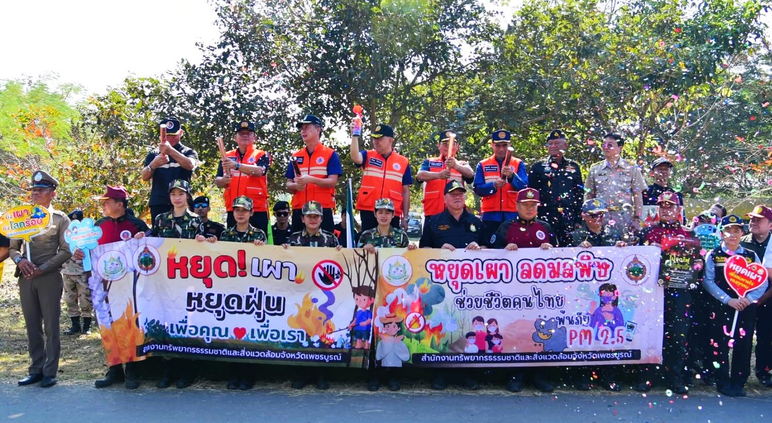 title - กิจกรรม Kick Off การแก้ไขปัญหาไฟป่า หมอกควัน และฝุ่นละอองขนาดเล็ก (PM2.5) จังหวัดเพชรบูรณ์ 2569