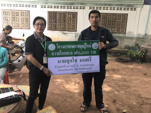 กิจกรรมติดตามเกษตรทฤษฏีใหม่ 2560
