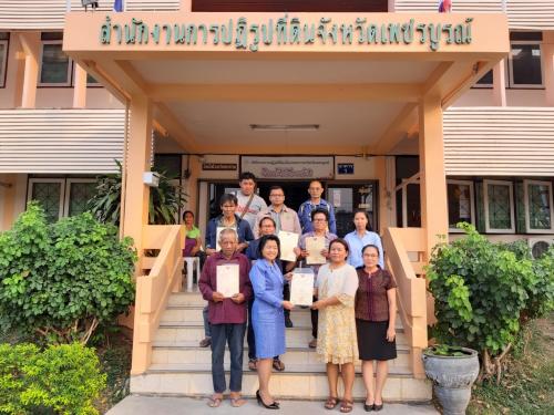 วันที่ 8 มกราคม 2562 เกษตรกรติดต่อรับบริการ ส.ป.ก. เพชรบูรณ์