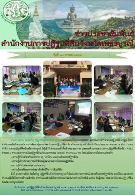 โครงการอบรมพัฒนาผู้แทนเกษตรกรในเขตปฏิรูปที่ดิน