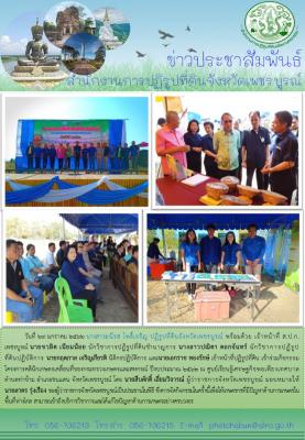 ร่วมโครงการคลีนิกเกษตรเคลื่อนที่กระทรวงเกษตรและสหกรณ์ ครั้งที่ 1/2562