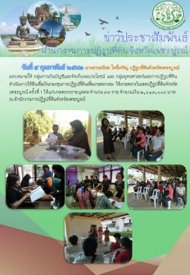 การให้สินเชื่อเงินกู้กองทุนการปฏิรูปที่ดินเพื่อเกษตรกรรม