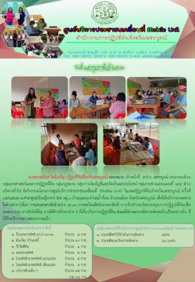 ศูนย์บริการประชาชนเคลื่อนที่ Mobile Unit ครั้งที่ 15