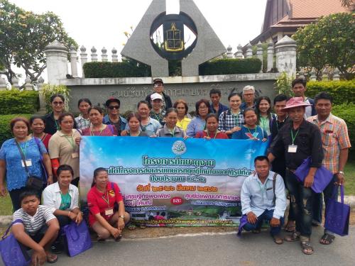 โครงการศึกษาดูงานภายใต้โครงการส่งเสริมเกษตรทฤษฎีใหม่ในเขตปฏิรูปที่ดิน ปีงบประมาณ ๒๕๖๒
