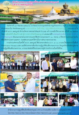 ร่วมกิจกรรมโครงการ หน่วยบำบัดทุกข์ บำรุงสุข สร้างรายยิ้มให้ประชาชน ครั้งที่ 11/2562 