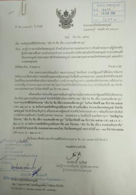 ขอเชิญร่วมพิธีเปิดกิจกรรม เดิน กิน ชิม เที่ยว ถนนคนเพ็ด-ซะ-บูน