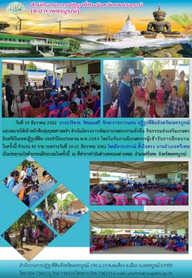 กิจกรรมส่งเสริมเกษตรอินทรีย์ในเขตปฏิรูปที่ดิน