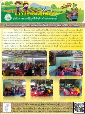 โครงการศูนย์บริการประชาชนเคลื่อนที่ Moblie Unit ครั้งที่ 10/2563