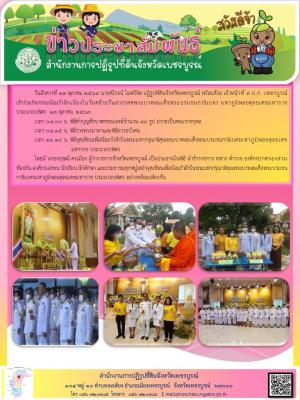 น้อมรำลึกเนื่องในวันคล้ายวันสวรรคตพระบาทสมเด็จพระบรมชนกาธิเบศร มหาภูมิพลอดุลยเดชมหาราชบรมนาถบพิตร 13 ตุลาคม 2563