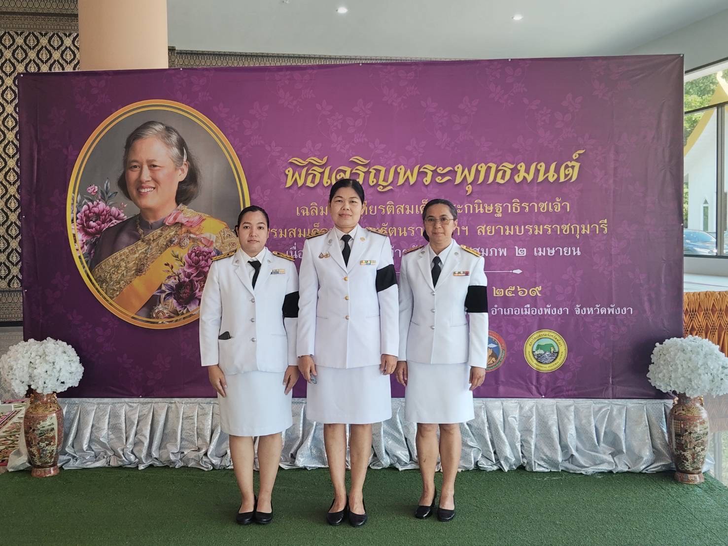 title - ส.ป.ก.พังงา ร่วมพิธีเจริญพระพุทธมนต์เฉลิมพระเกียรติ สมเด็จพระกนิษฐาธิราชเจ้า กรมสมเด็จพระเทพรัตนราชสุดาฯ สยามบรมราชกุมารี เนื่องในโอกาสวันคล้ายวันพระราชสมภพ 2 เมษายน 2569