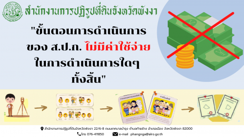 ข่าวประชาสัมพันธ์