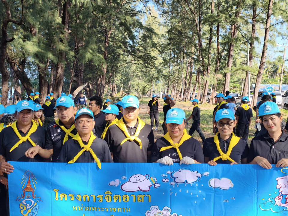 title - จิตอาสาพัฒนา เนื่องในโอกาสวันสำคัญของชาติไทย “วันพ่อขุนรามคำแหงมหาราช” 