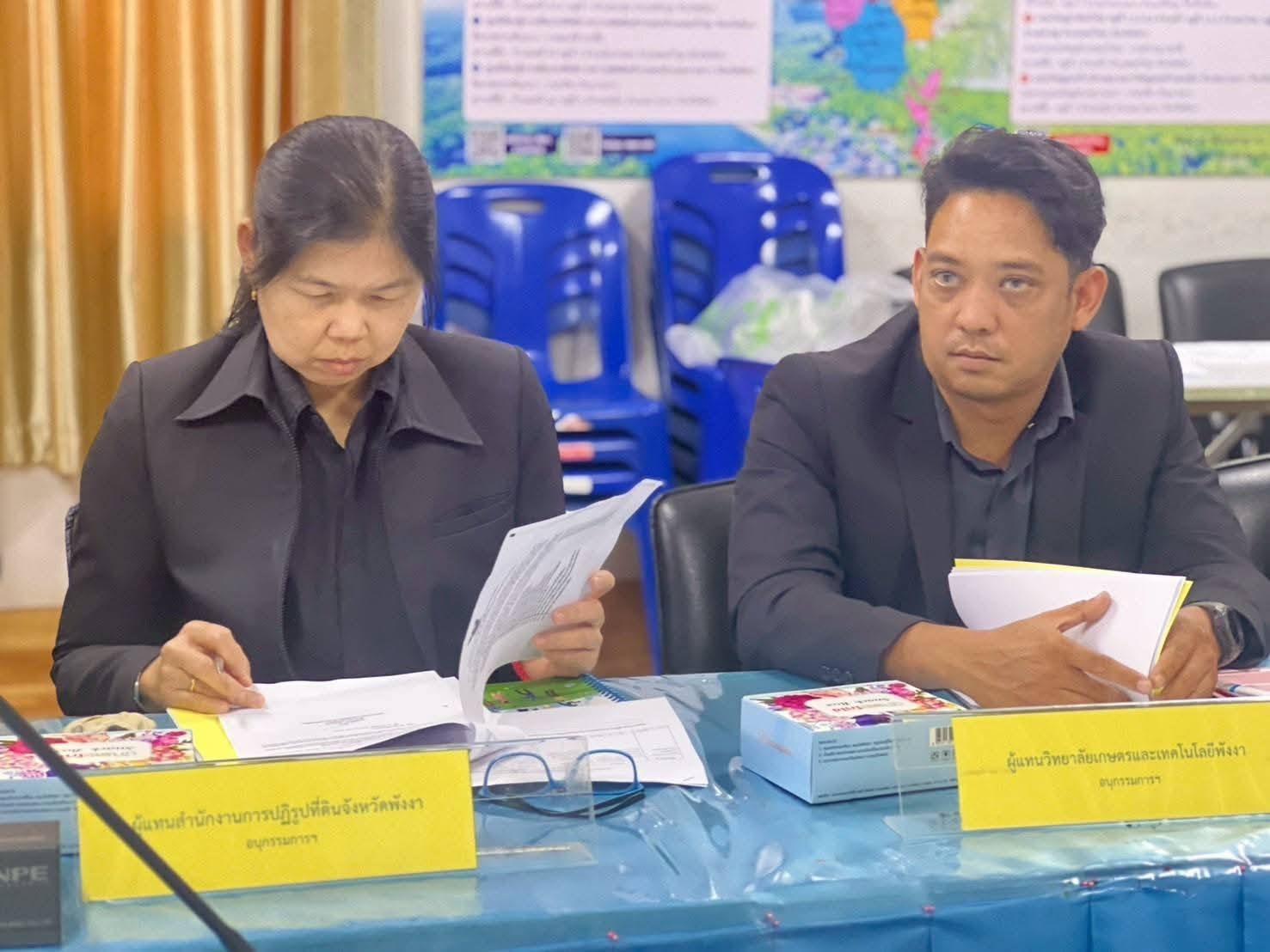 title - ประชุมคณะอนุกรรมการส่งเสริมวิสาหกิจชุมชนจังหวัดพังงา ครั้งที่ 1/2569