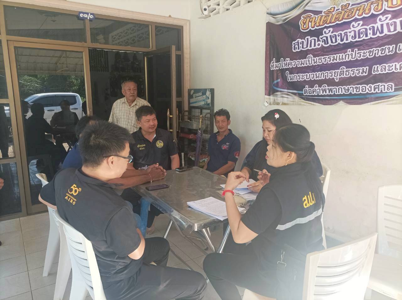 title - ส.ป.ก.พังงา ลงพื้นที่ หมู่ที่ 6 ตำบลทุ่งมะพร้าว ดำเนินการชี้แจงข้อเท็จจริงและข้อกฎหมายที่เกี่ยวกับเรื่องร้องทุกข์ต่อผู้ว่าราชการจังหวัดพังงา 