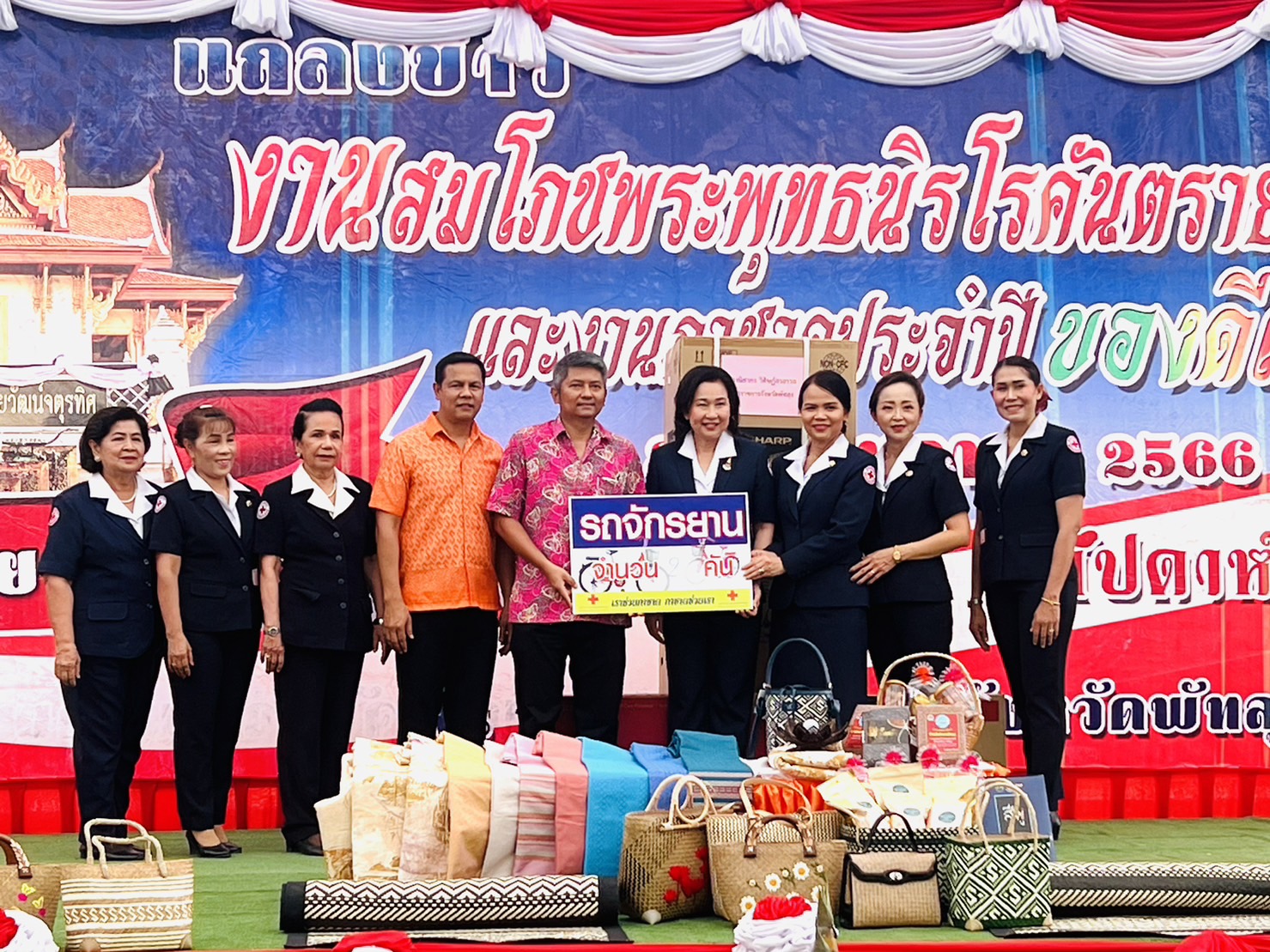 พิธีเปิดงาน สัปดาห์รวมน้ำใจสู่กาชาด