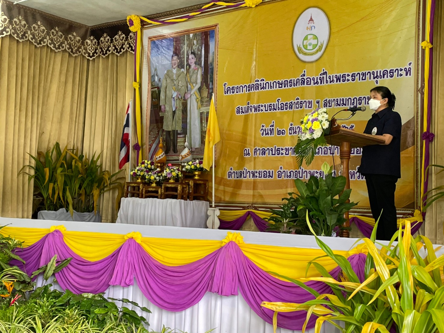 โครงการคลินิกเกษตรเคลื่อนที่ในพระราชานุเคราะห์ สมเด็จพระบรมโอรสาธิราชฯ สยามมกุฎราชกุมาร ครั้งที่ 1/2566