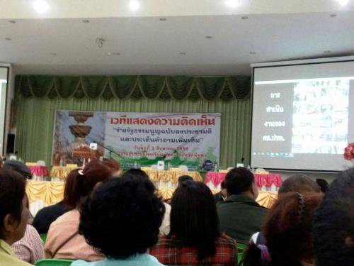 ร่วมเป็นเกียรติรับฟังการแสดงความคิดเห็นเกี่ยวกับร่างรัฐธรรมนูญ ฉบับลงประชามติิและประเด็ยคำถามเพื่มเติม ณ อาคารศูนย์ประชุมโรงเรียนพัทลุง