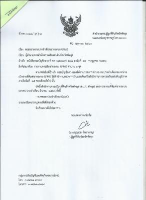 รายงานงบทดลองหน่วยเบิกจ่ายประจำเดือน มีนาคม 2560