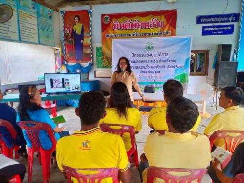 อบรมเกษตรกรโครงการพัฒนาเกษตรกรปราดเปรื่อง (Smart  Farmer) กิจกรรมพัฒนาเกษตรกรปราดเปรื่องในเขตปฏิรูปที่ดิน (Smart  Farmer) ปีงบประมาณ พ.ศ. 2563