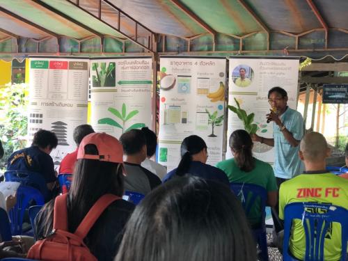 ฝึกอบรมและศึกษาดูงานเกษตรกรโครงการพัฒนาเกษตรกรรมยั่งยืน กิจกรรมส่งเสริมเกษตรอินทรีย์ในเขตปฏิรูปที่ดิน ปีงบประมาณ พ.ศ. 2563