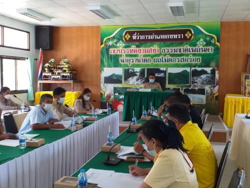 ประชุมคณะอนุกรรมการปฏิรูปที่ดินอำเภอกงหรา จังหวัดพัทลุง ครั้งที่ 1/2564