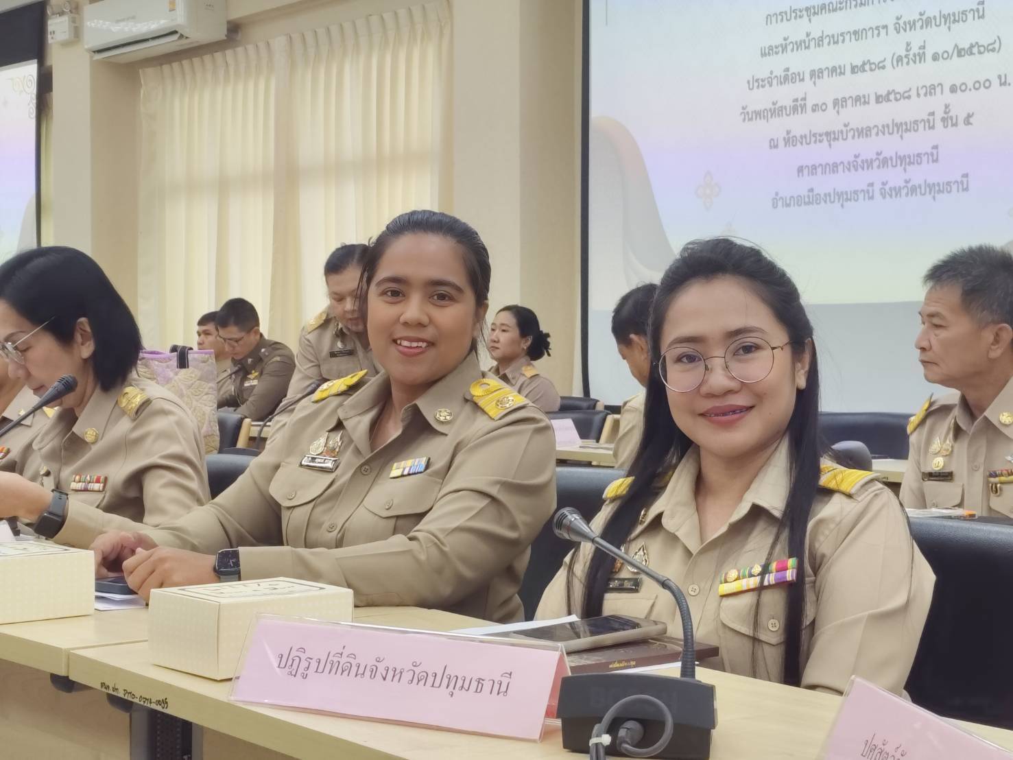 ประชุมคณะกรมการจังหวัดปทุมธานีและหัวหน้าส่วนราชการฯ จังหวัดปทุมธานี