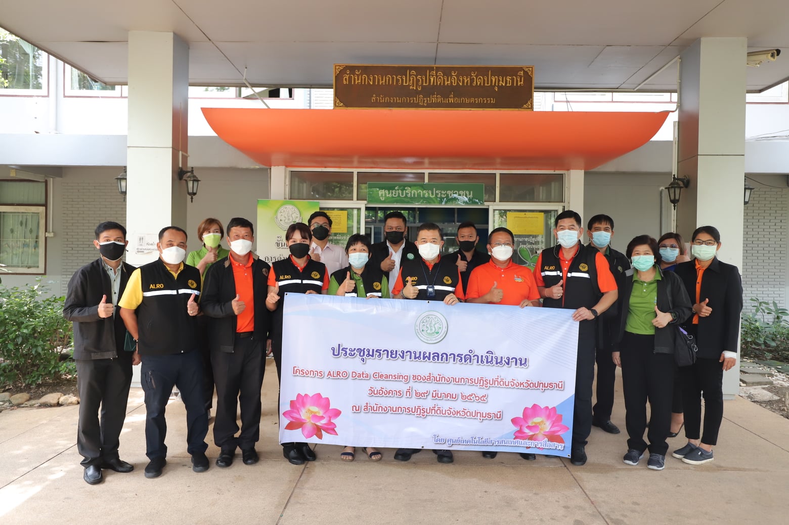 สำนักงานการปฏิรูปที่ดินจังหวัดปทุมธานี (ส.ป.ก. ปทุมธานี) ได้จัดการประชุมผลการดำเนินงาน ALRO Data Cleansing ของ ส.ป.ก. ปทุมธานี ณ ห้องประชุมสำนักงานการปฏิรูปที่ดินจังหวัดปทุมธานี และลงพื้นที่เยี่ยมแปลงที่ดินในเขตปฏิรูปที่ดินจังหวัดปทุมธานี ณ อ.คลองหลวง