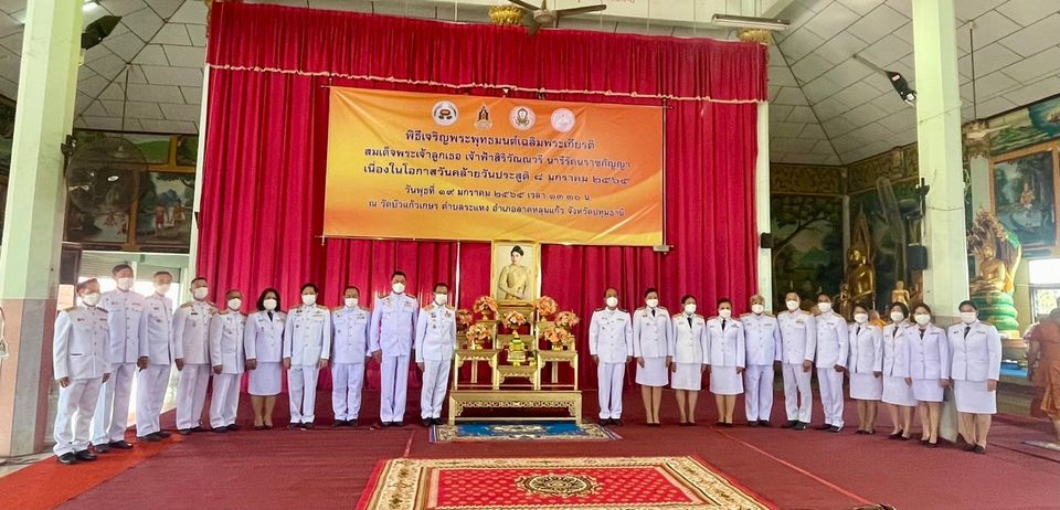 วันที่ 19 มกราคม 2565 จังหวัดปทุมธานี ได้จัดพิธีเจริญพระพุทธมนต์เฉลิมพระเกียรติสมเด็จพระเจ้าลูกเธอ เจ้าฟ้าสิริวัณณวรี นารีรัตนราชกัญญา เนื่องในโอกาสวันคล้ายวันประสูติ 8 มกราคม 2565 ณ วัดบัวแก้วเกษตร ตำบลระแหง อำเภอลาดหลุมแก้ว จังหวัดปทุมธานี