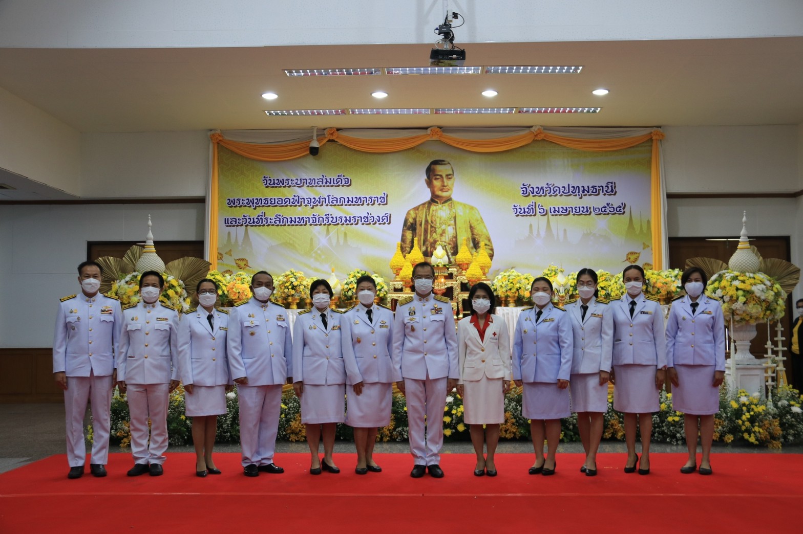 วันที่ 6 เม.ย. 2565 ศาลากลางจังหวัดปทุมธานีได้จัดพิธีวันพระบาทสมเด็จพระพุทธยอดฟ้าจุฬาโลกมหาราช และวันที่ระลึกมหาจักรีบรมราชวงศ์ ณ อาคารศาลารักษ์ปทุม ศาลากลาง จ.ปทุมธานี