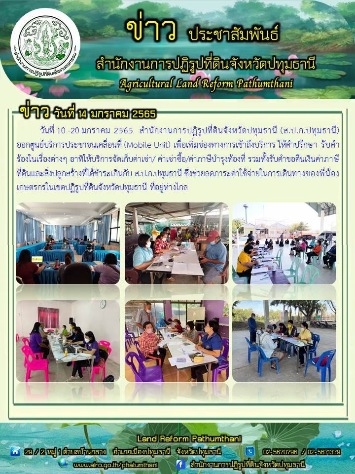 ปีงบประมาณ 2565 (2)