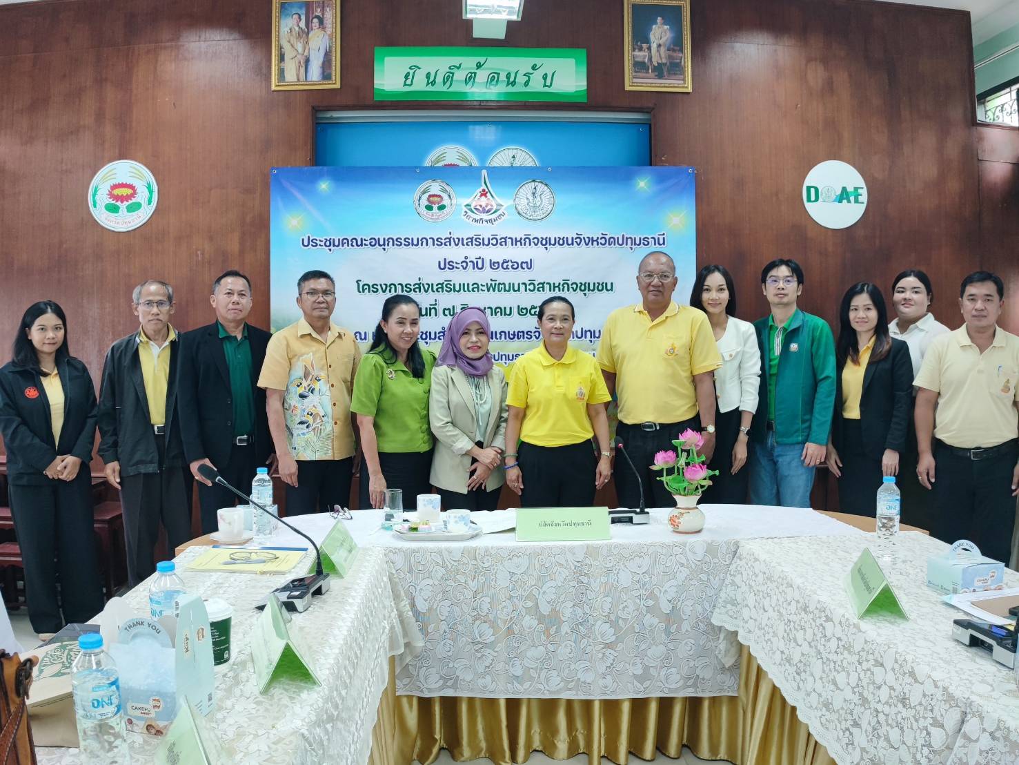 ส.ป.ก.ปทุมธานี เข้าร่วมประชุมคณะอนุกรรมการส่งเสริมวิสาหกิจชุมชนจังหวัดปทุมธานี ประจำปี 2567